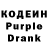 Кодеин Purple Drank Kyryl Havryliuk