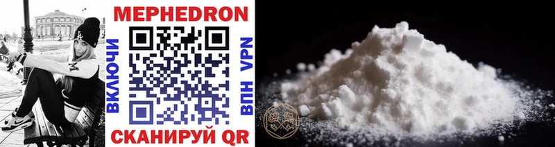 МЕФ mephedrone Коммунар
