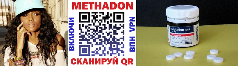 МЕТАДОН VHQ  где найти   Коммунар 